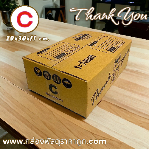 กล่อง Thank You เบอร์ C ขนาด 20X30X11 ซม.